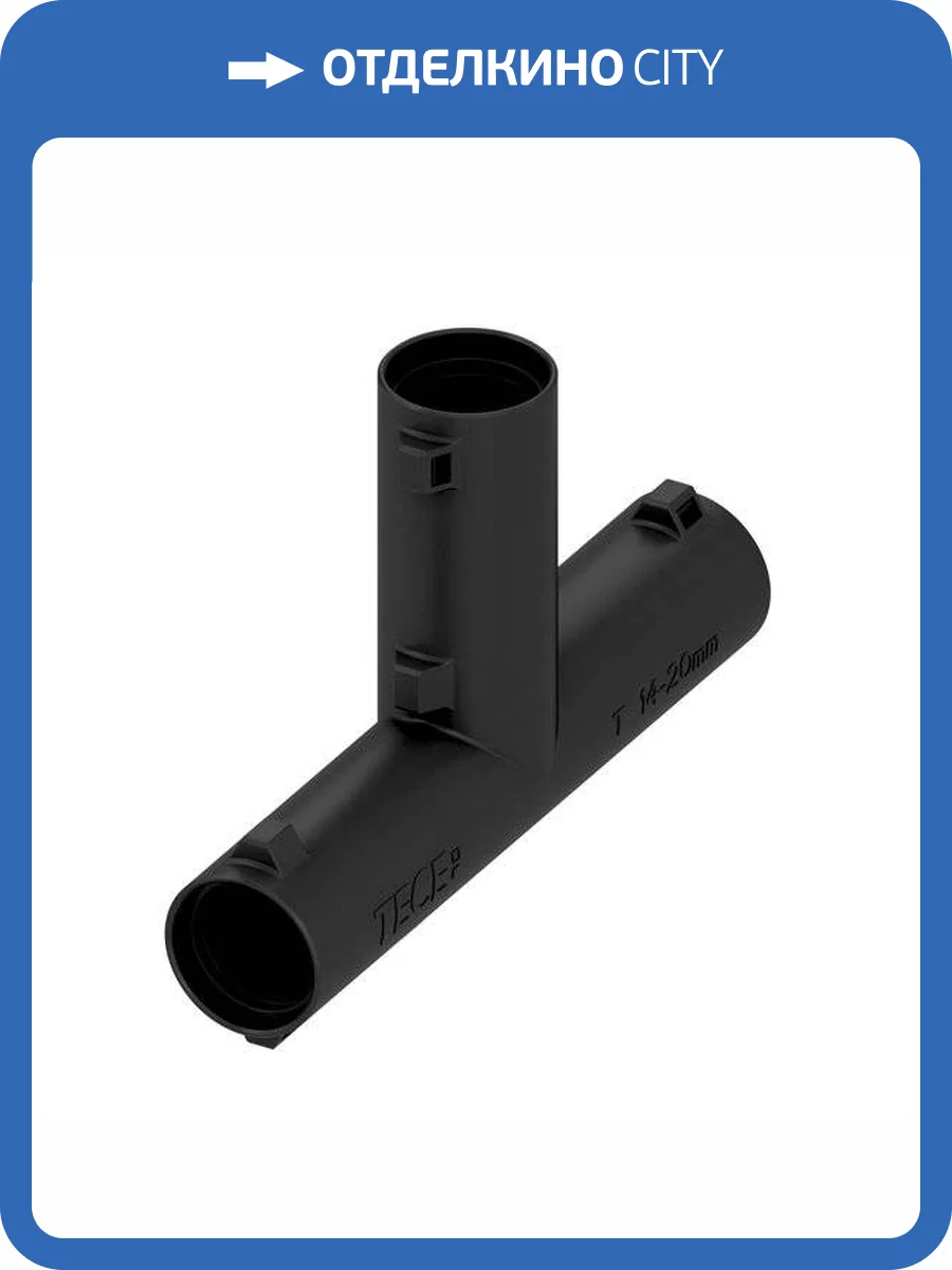 Защитный кожух TECE TECEflex для тройника 14-20 фото 2