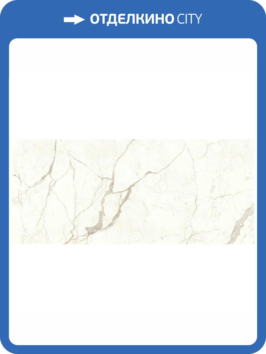 Керамогранит Atlas Concorde Marvel Shine A4OZ Calacatta Prestigio Lappato 120x278 фото 2
