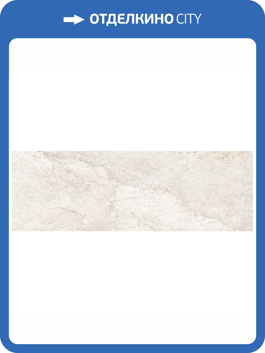 Керамическая плитка Delacora Nebraska WT15NBR01R Crema 24.6x74 фото 5