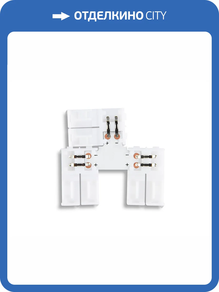 Соединитель T-образный Ambrella Light Illumination GS6901 (5 шт) фото 4