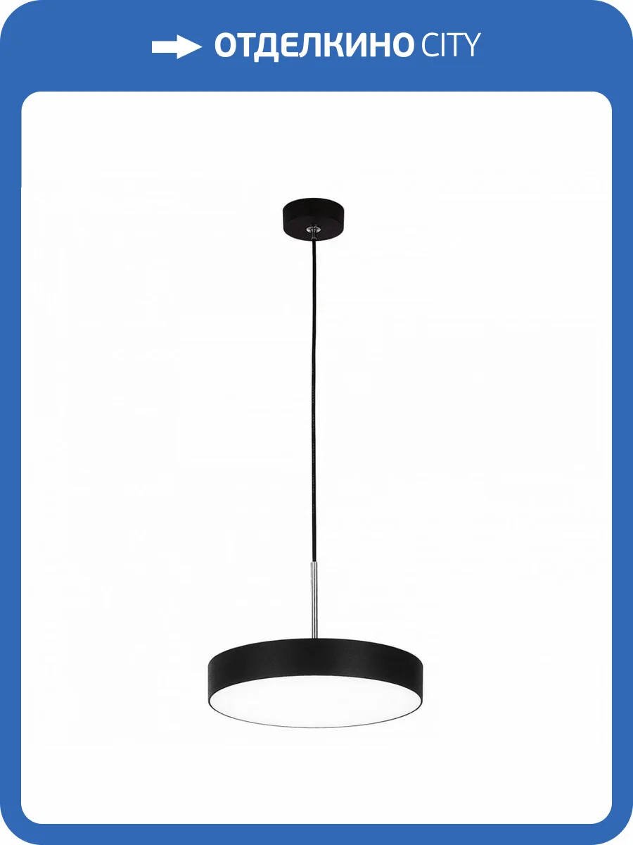 Подвесной светодиодный светильник Citilux Тао CL712S242N Черный фото 16
