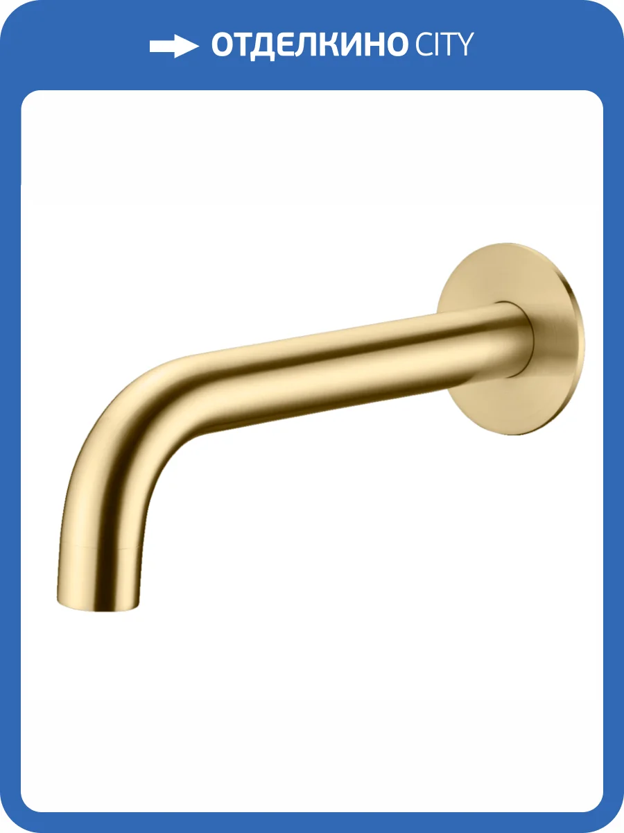 Излив для ванны Boheme Fusion 625-MG золотой матовый фото 3