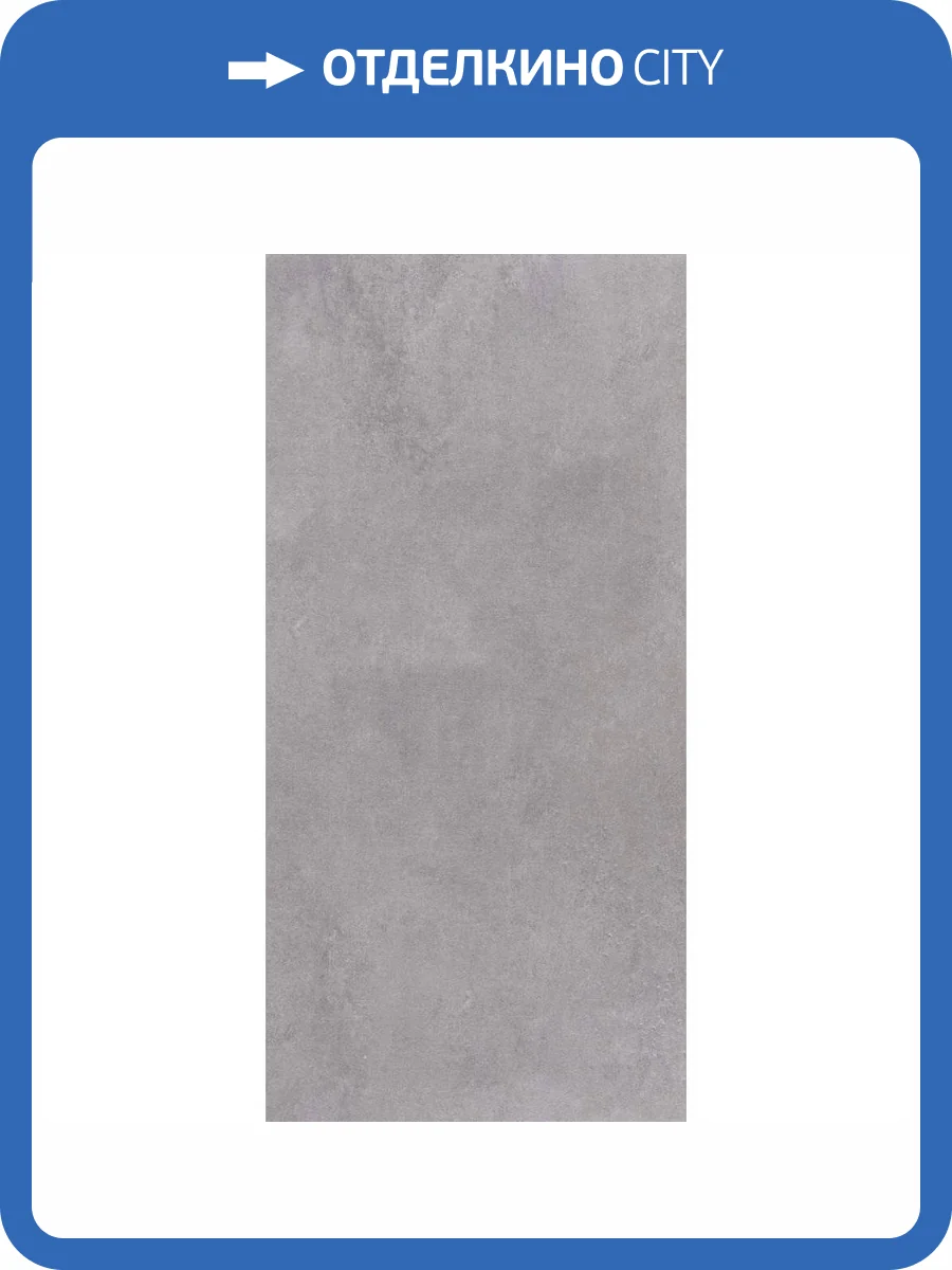 Керамогранит Bottega Ceramica Lounge KN122504M Grey Matt 60x120 фото 6