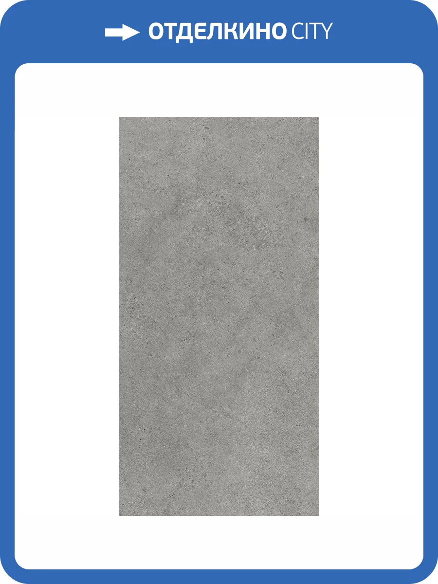 Керамогранит Paradyz Authority Grey Gres Szkl. Rekt. Mat 119.8x279.8 фото 9