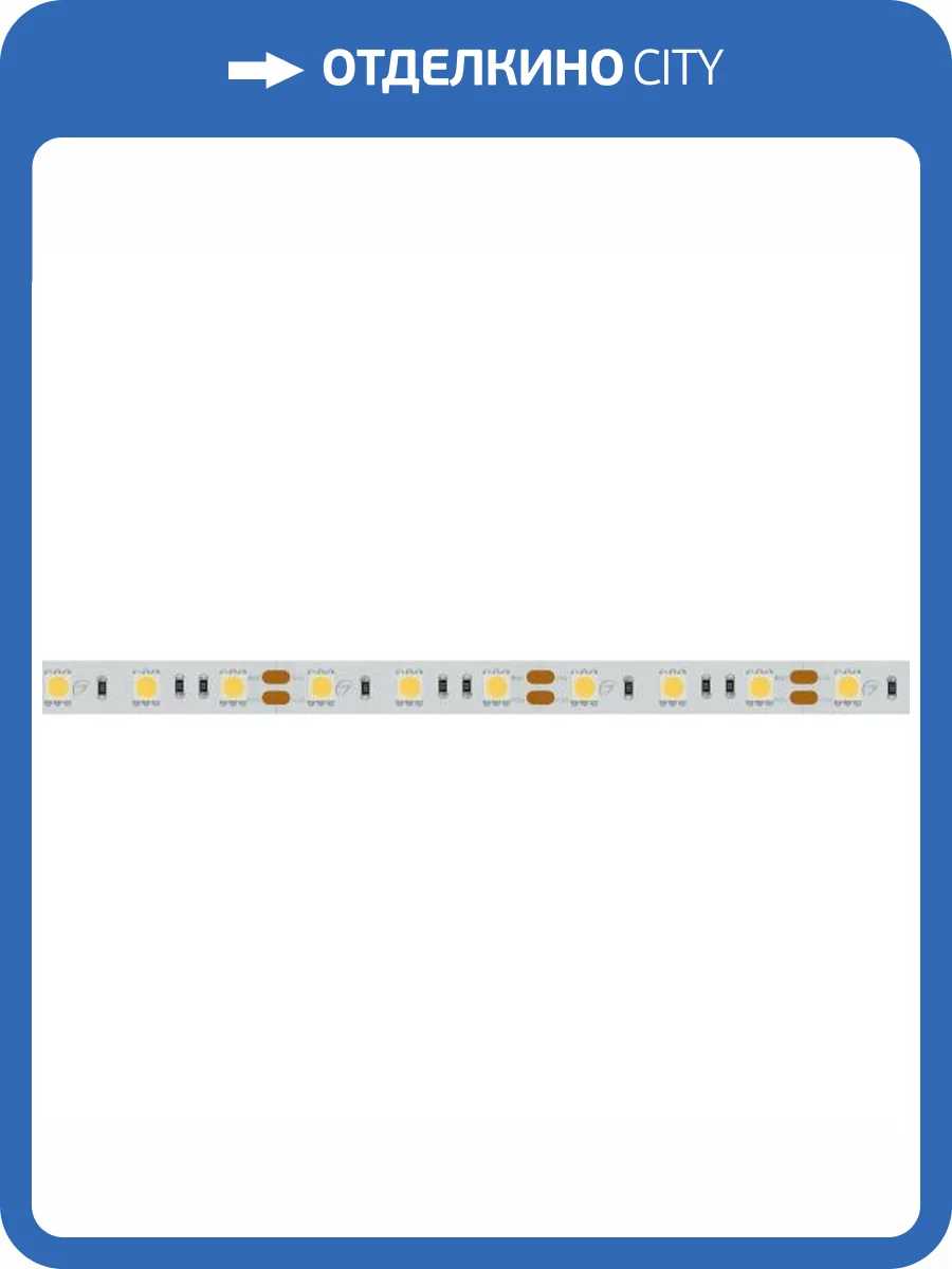 Светодиодная лента Arlight 14,4W/m 60LED/m 5060SMD дневной белый 5M 012338(2) фото 2