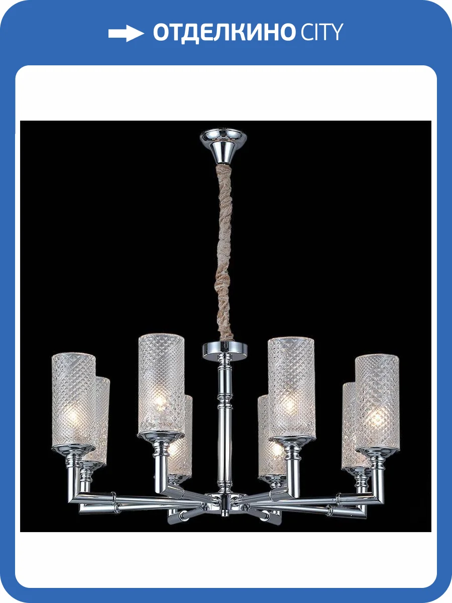 Потолочный светильник Illumico IL8683-8P-10 CR фото 2