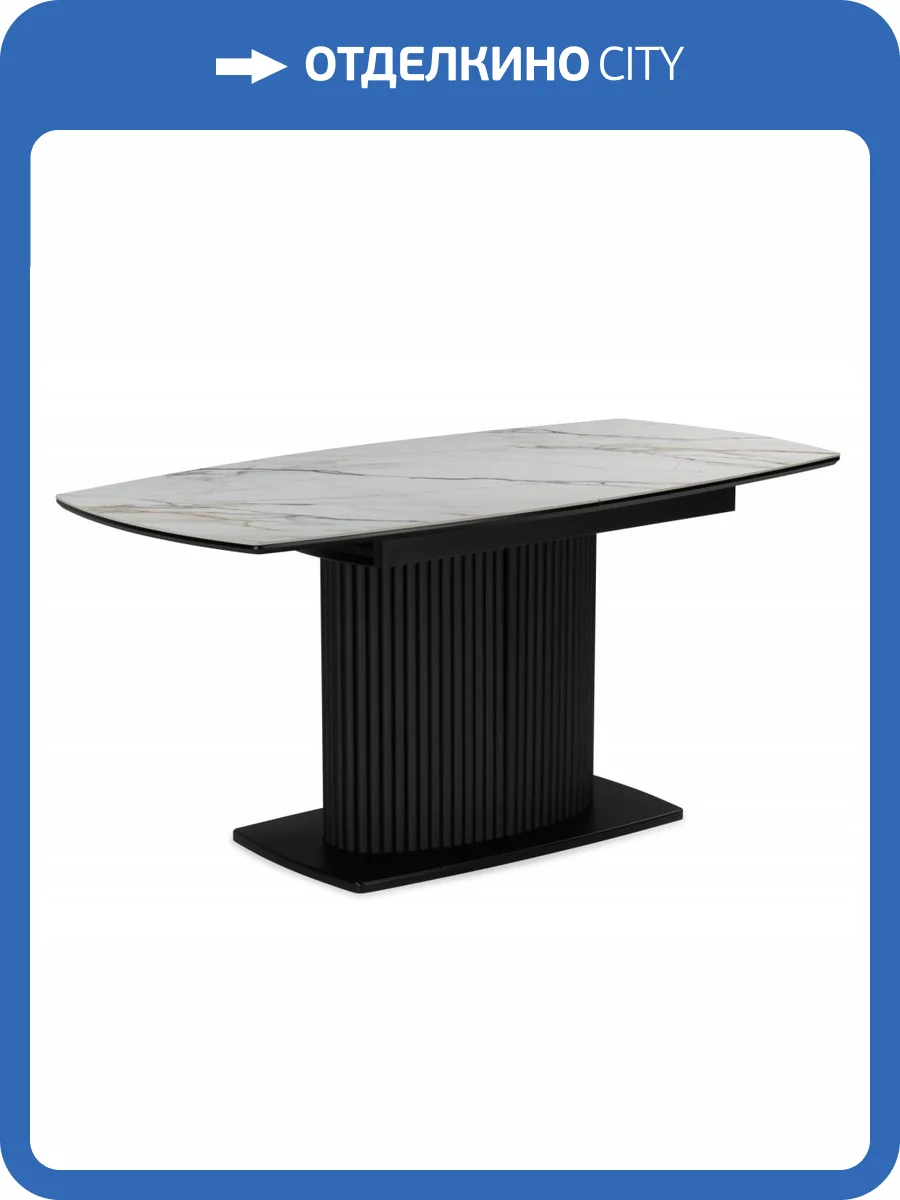 Стол Notta Фестер 625979 gilt white, черный 160(205)x90x76 фото 9