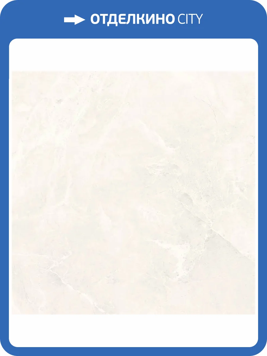 Керамогранит Laparet Берна LP6060G0251R Крема Кремовый 59.5x59.5 фото 8