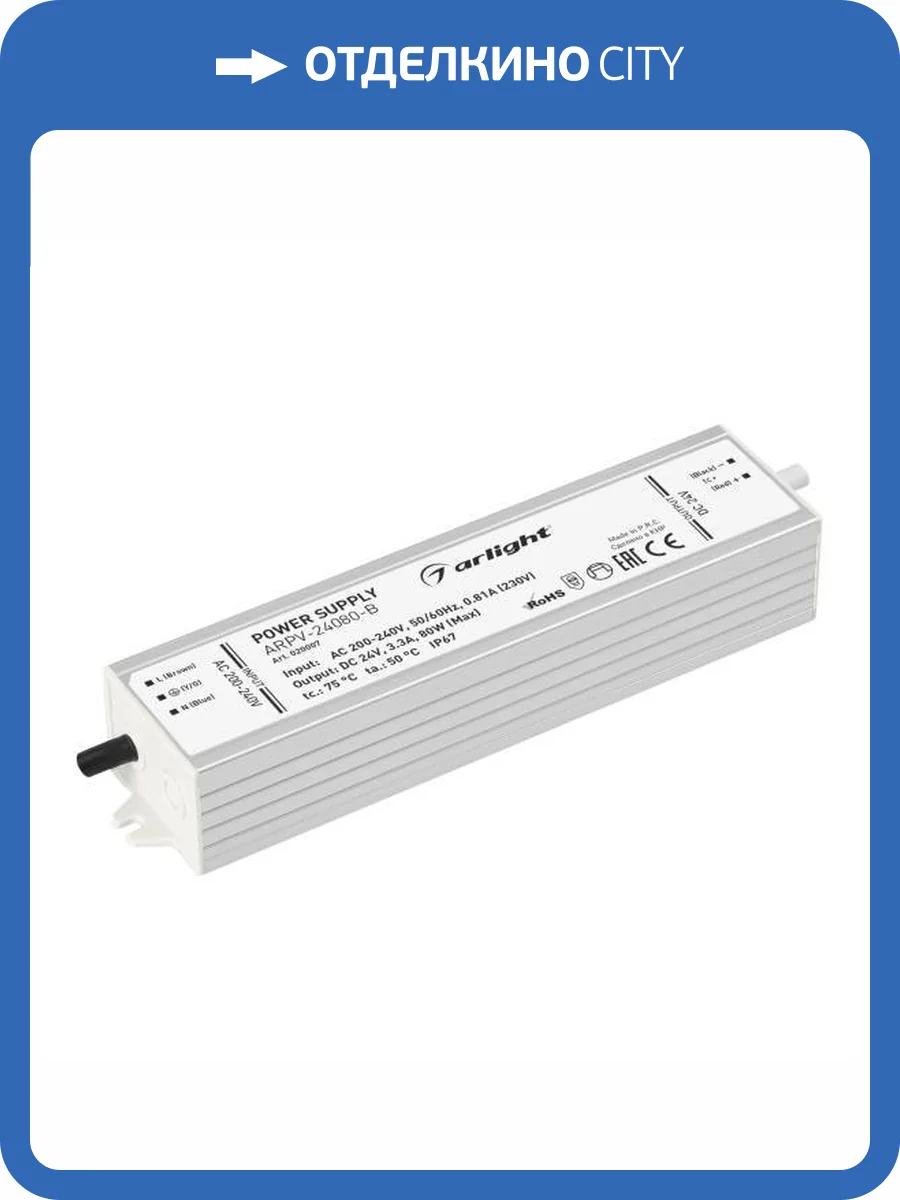 Блок питания Arlight 20007 фото 6