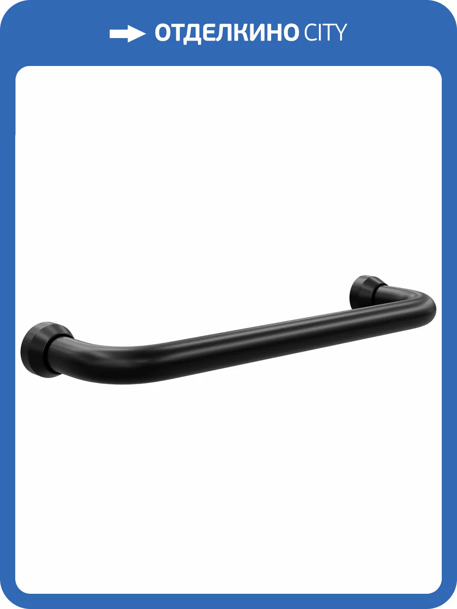 Поручень Wasserkraft K-1066Black черный фото 3