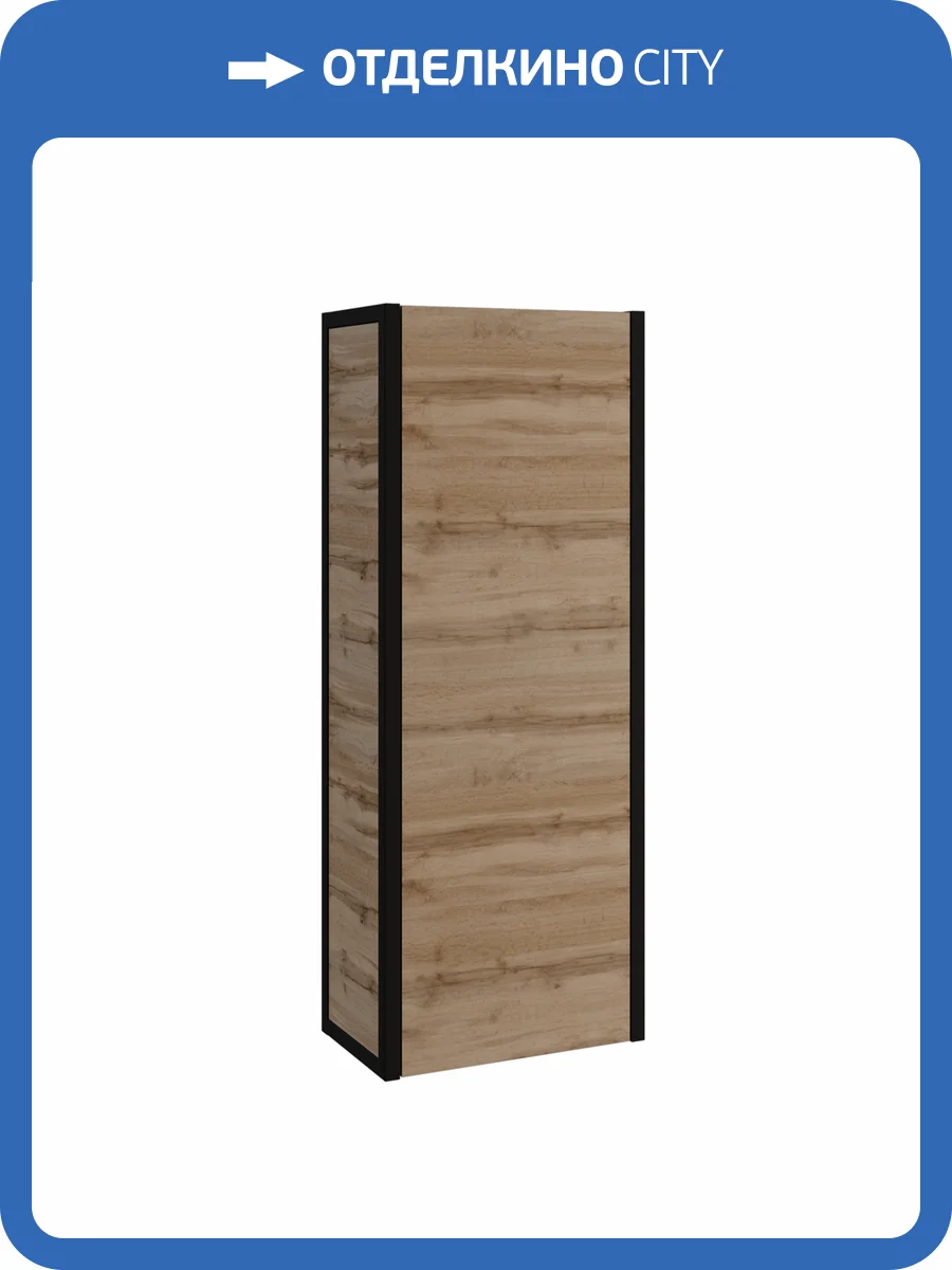 Шкаф-пенал 1MarKa GRUNGE LOFT 35П Ц0000007987 Бежевый фото 7