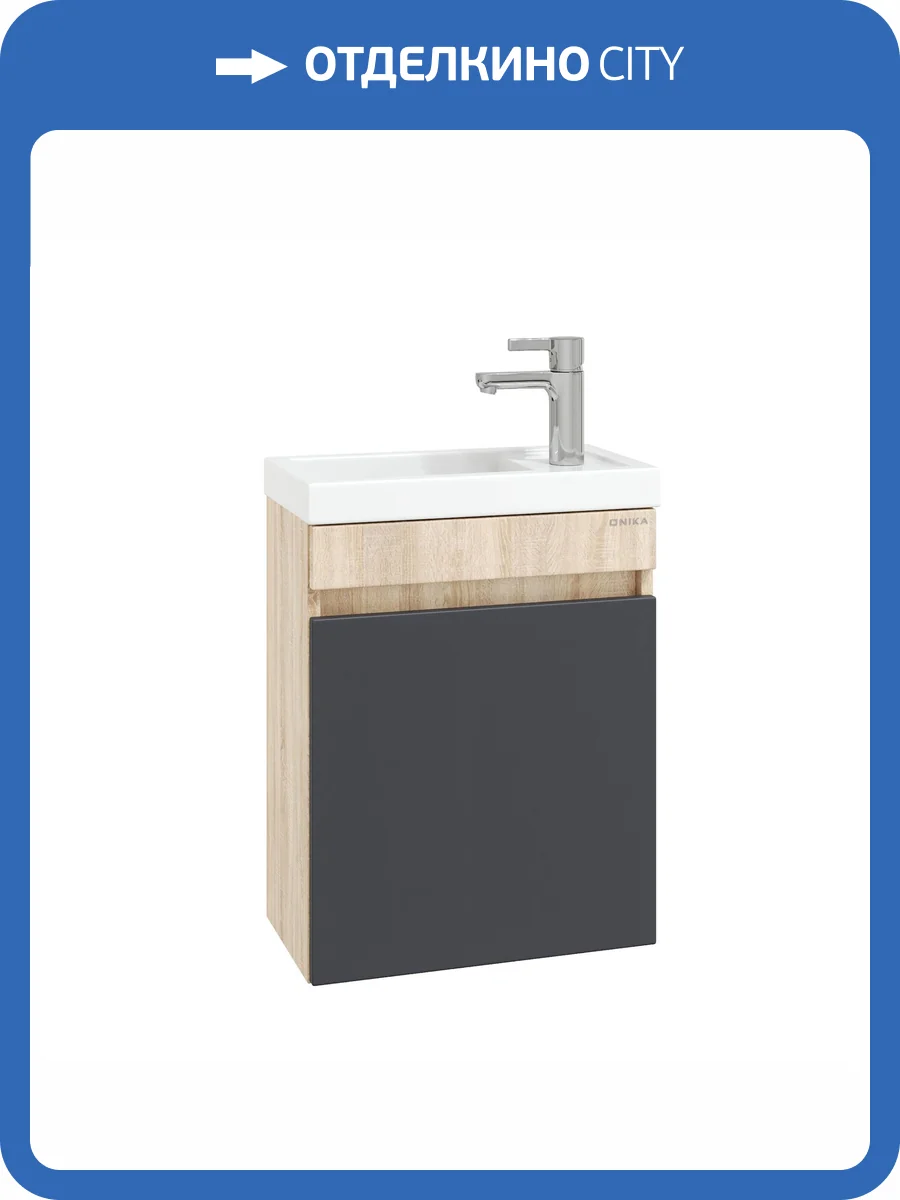 Тумба под раковину Onika Милтон 45 подвесная, серая - дуб сонома фото 4