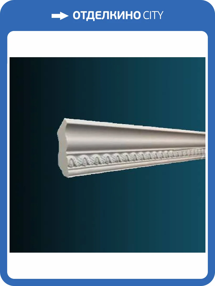 Карниз Перфект AA354 240x3.3x3.7 фото 2