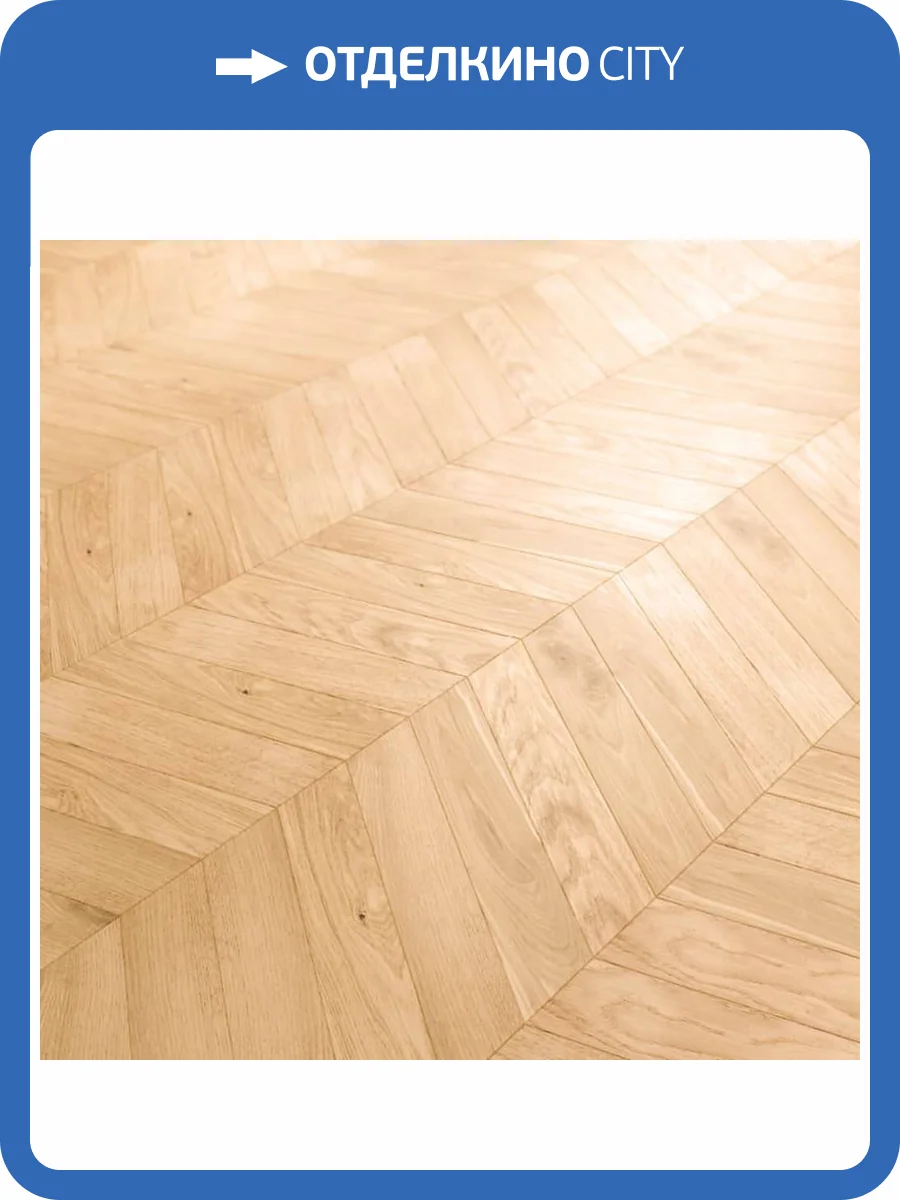 Паркетная доска Lab Arte Chevron Pro Французская Елка Дуб Рустик лак 348-400x90x14 фото 3