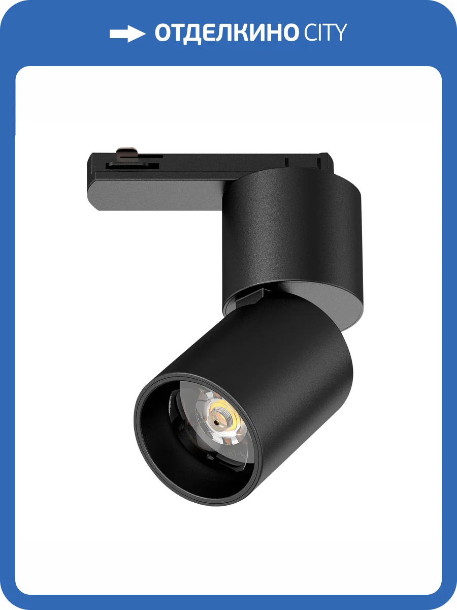 Трековый светодиодный светильник Lightstar Volta CCT 227017 фото 4