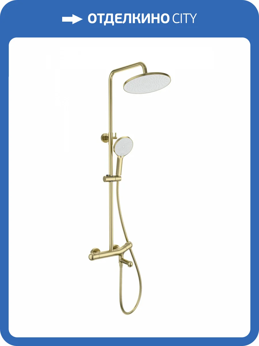 Душевая стойка Wonzon & Woghand WW-B3057-A-BG золотая, с термостатом фото 3
