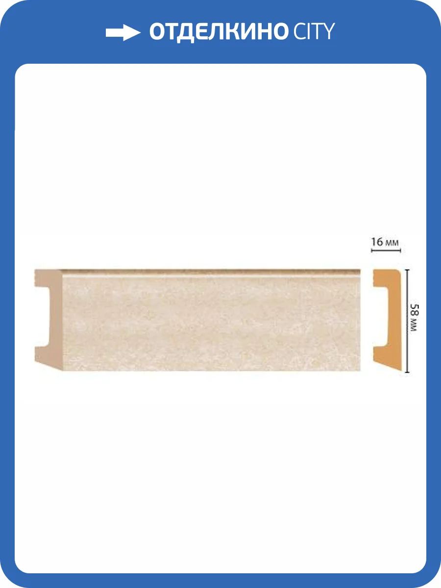 Плинтус DECOMASTER D234-18D 240x1.6x5.8 фото 3