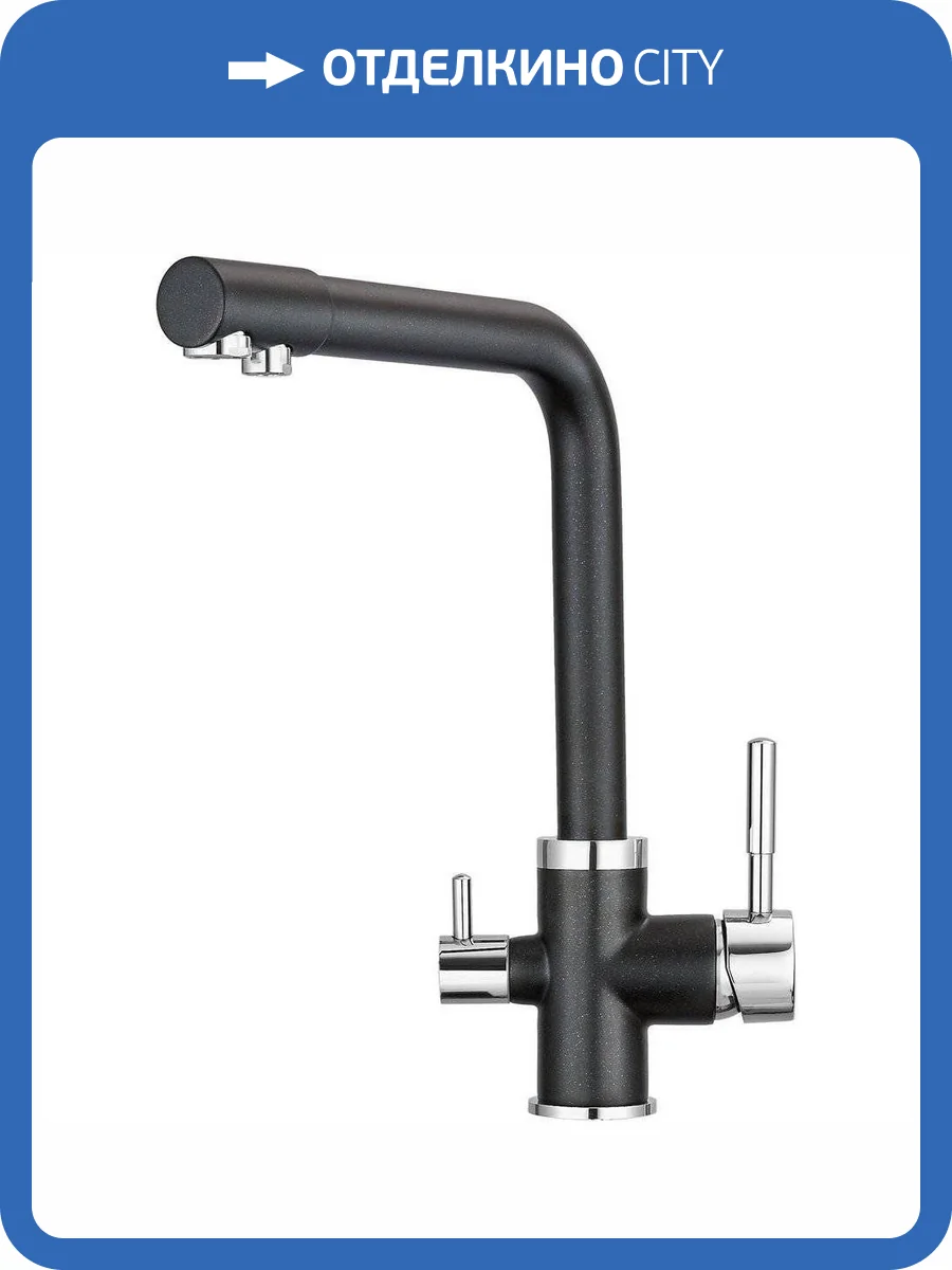 Смеситель для кухни Granula GR-2015 шварц фото 3