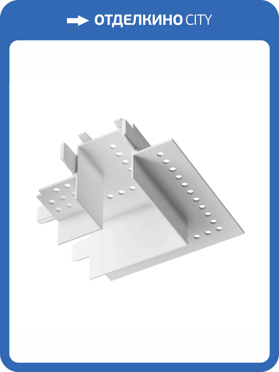 Коннектор L-образный Technical Accessories for tracks Radity TRA084CL-12W фото 2