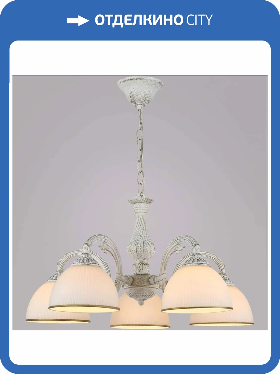 Люстра Reluce 74459-0.4-05 фото 5