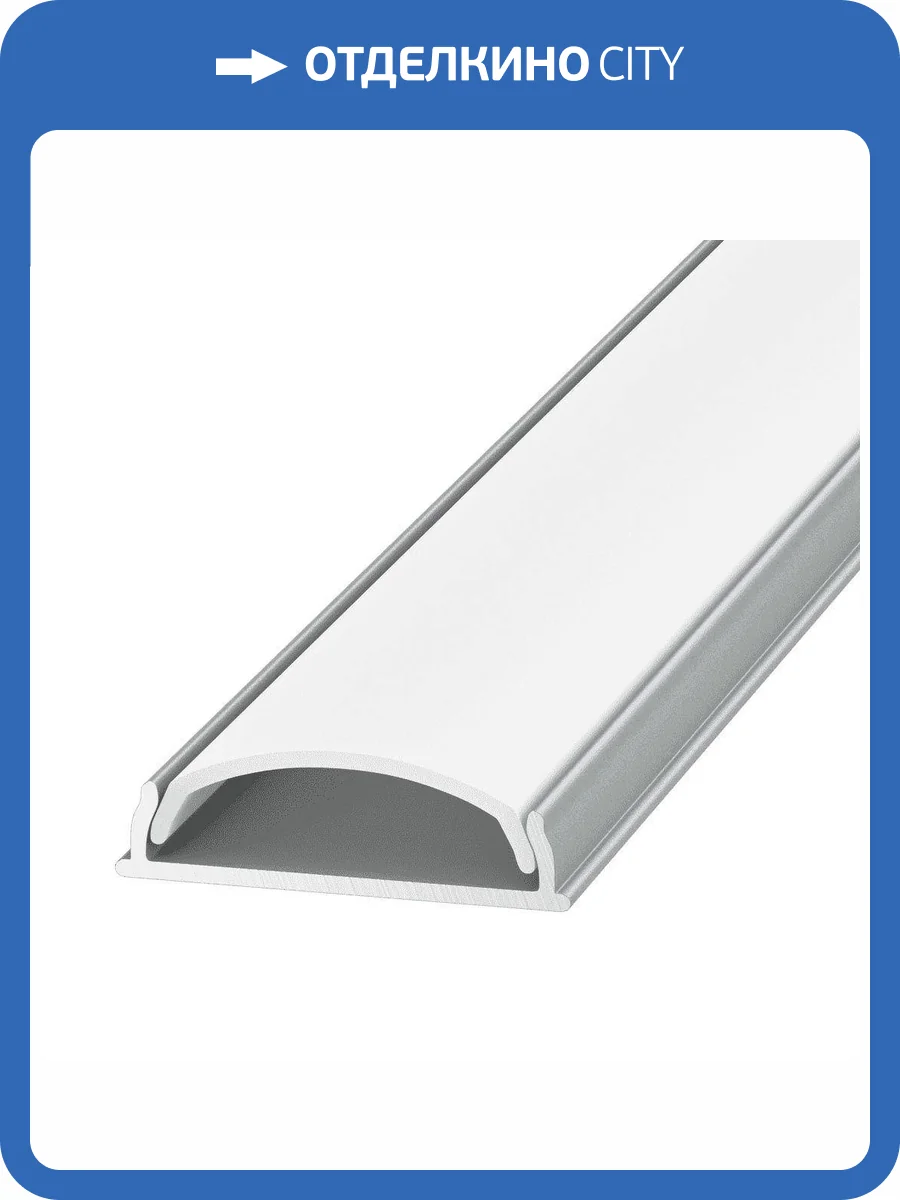 Профиль с рассеивателем SWG Arc 2307 фото 5