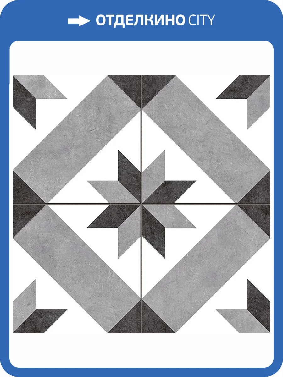 Керамогранит Etili Seramik Nero Pre-Cut 45x45 фото 8