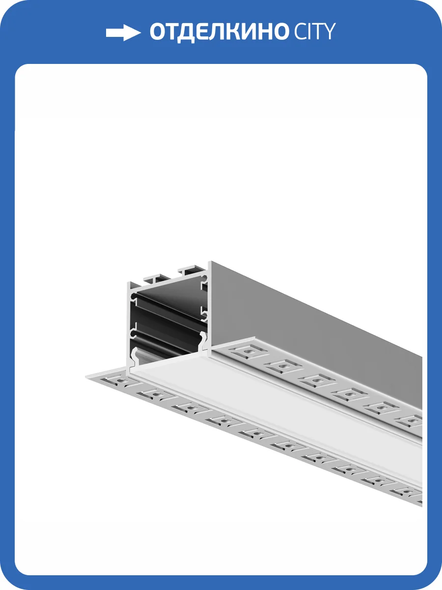 Профиль алюминиевый встраиваемый Led Strip 636011 фото 6