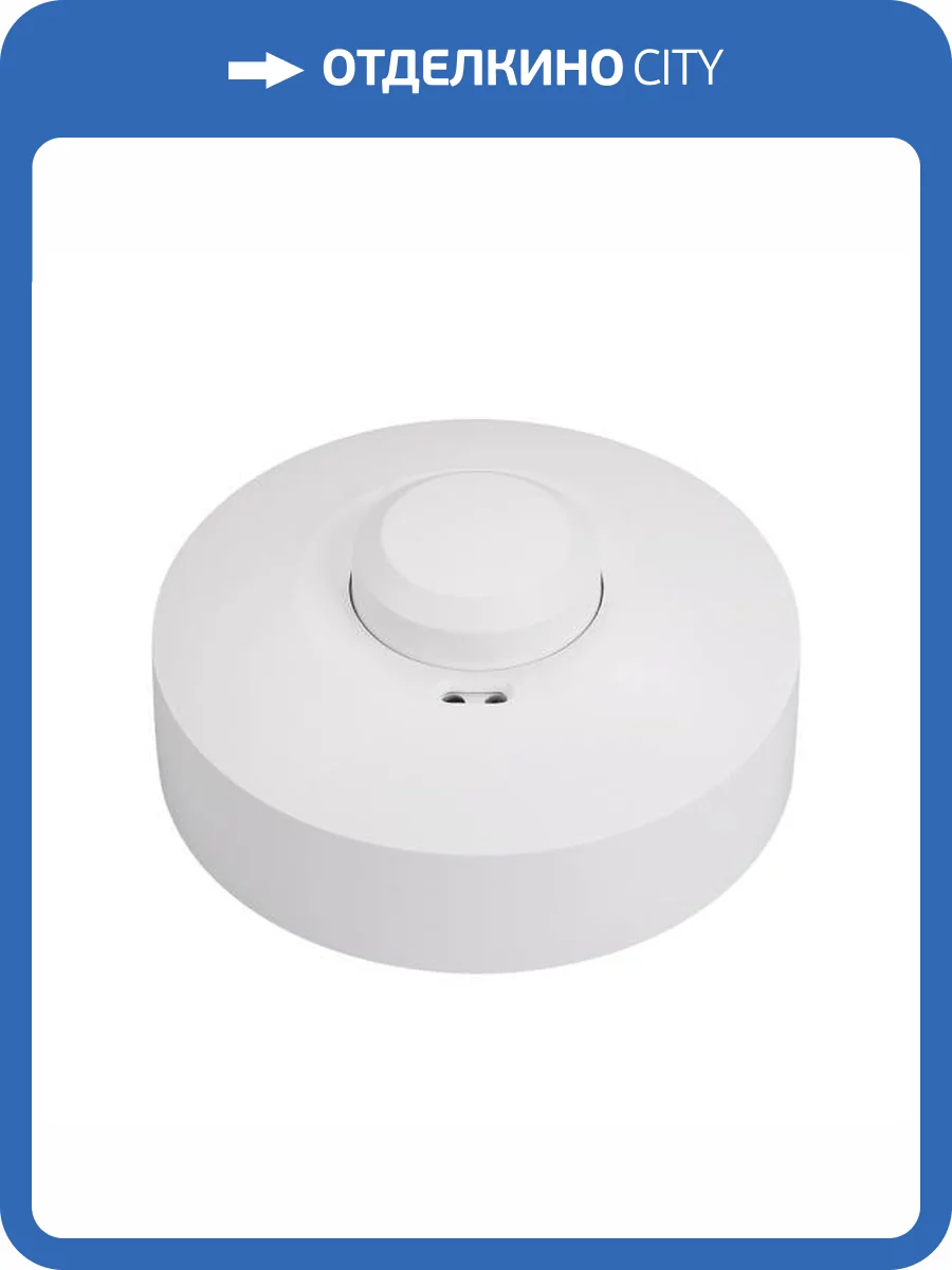Датчик движения Arlight Prime 027385_1 фото 6
