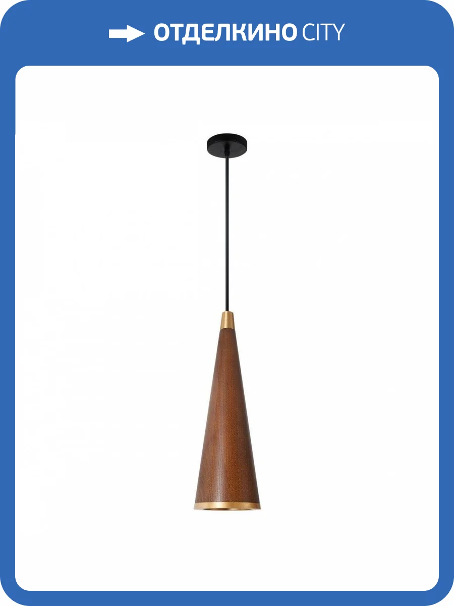 Подвесной светильник Favourite Coni 2830-1P фото 4