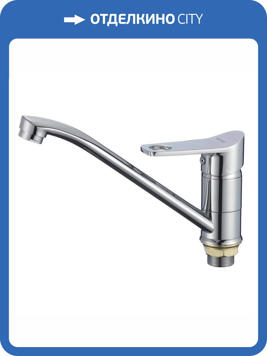 Смеситель для кухни РМС SL137-004F-25 хром фото 3
