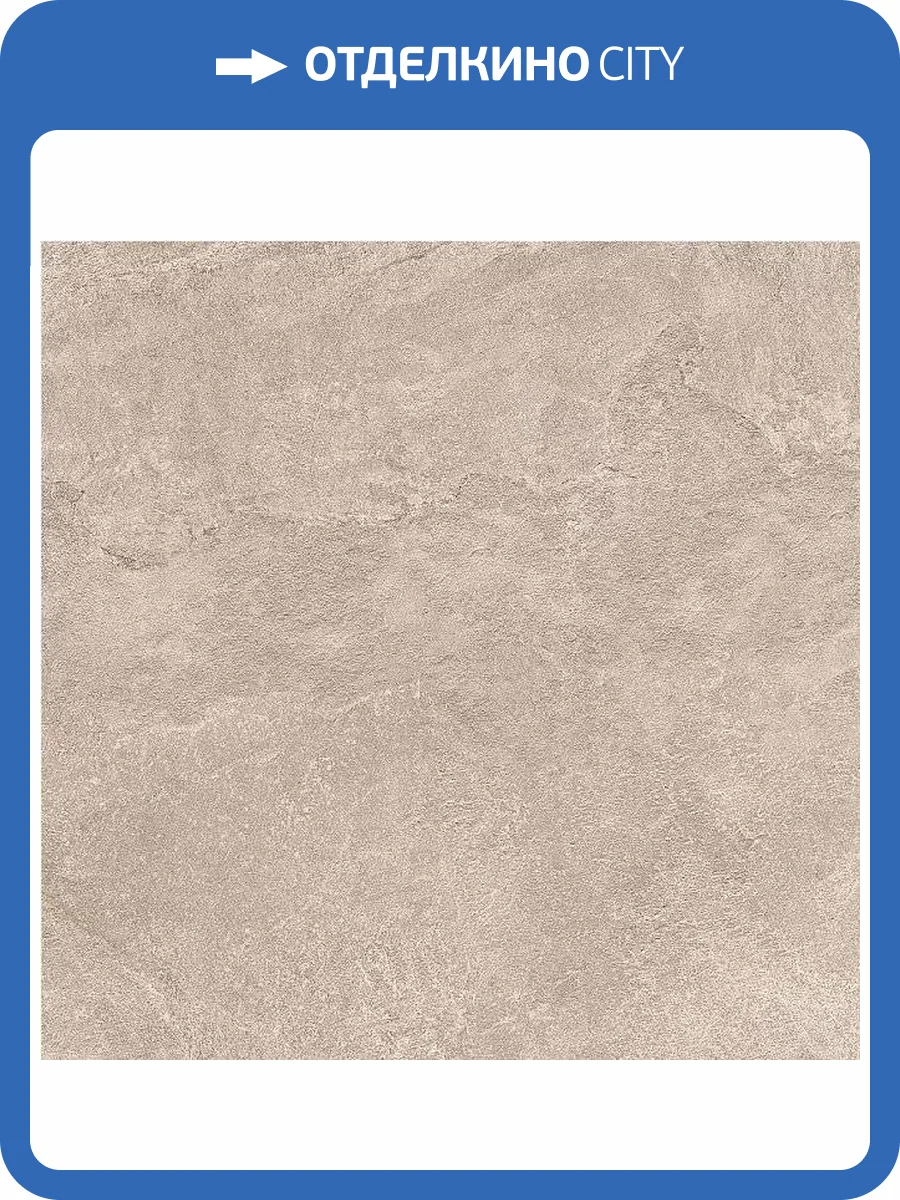 Керамогранит Kerama Marazzi Про Стоун DD600120R Беж Обрезной 60x60 фото 12