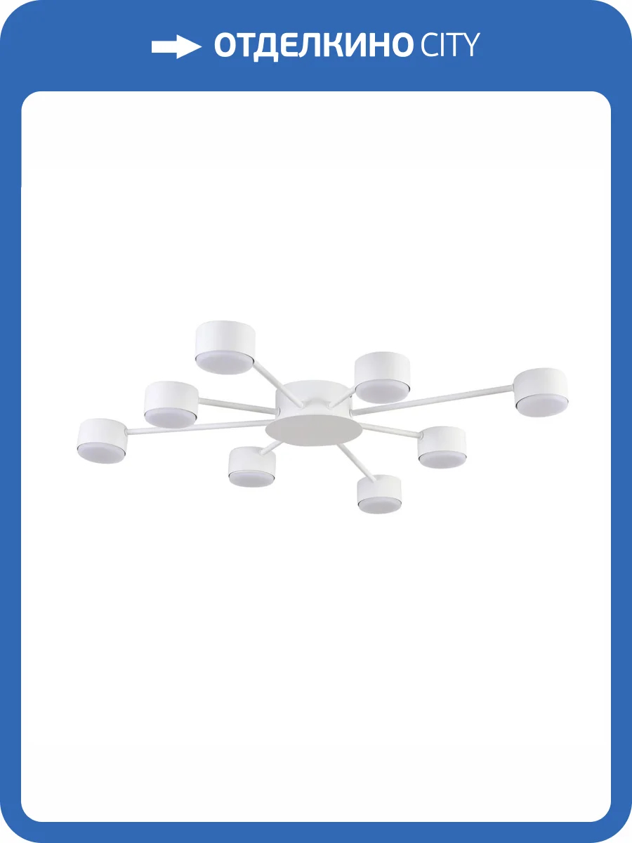 Люстра потолочная светодиодная Lumion Comfi 8343/8C фото 7