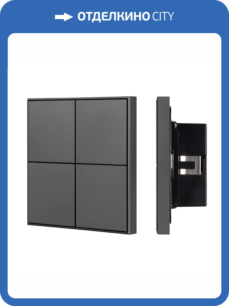 Панель диммер клавишный Arlight Knx 39667 фото 4