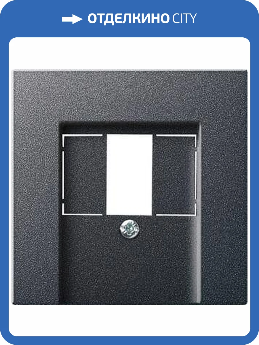Лицевая панель Gira System 55 розетки телефонной TAE-Аудио-USB антрацит 027628 фото 2