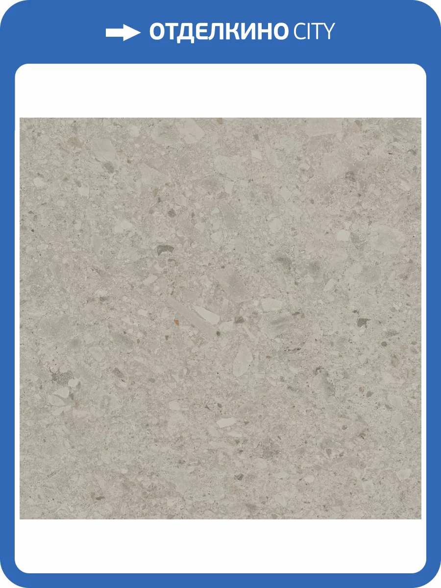 Керамогранит Kerama Marazzi Чеппо ди Гре DD012520R Бежевый Светлый Матовый Обрезной 119.5x119.5 фото 17