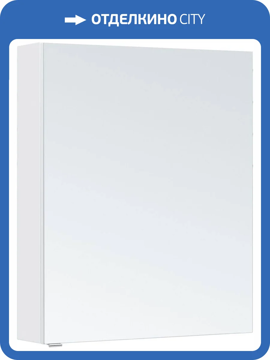 Зеркало-шкаф Aquanet Алвита new 70 303893 белый матовый, 850x700x170 фото 8