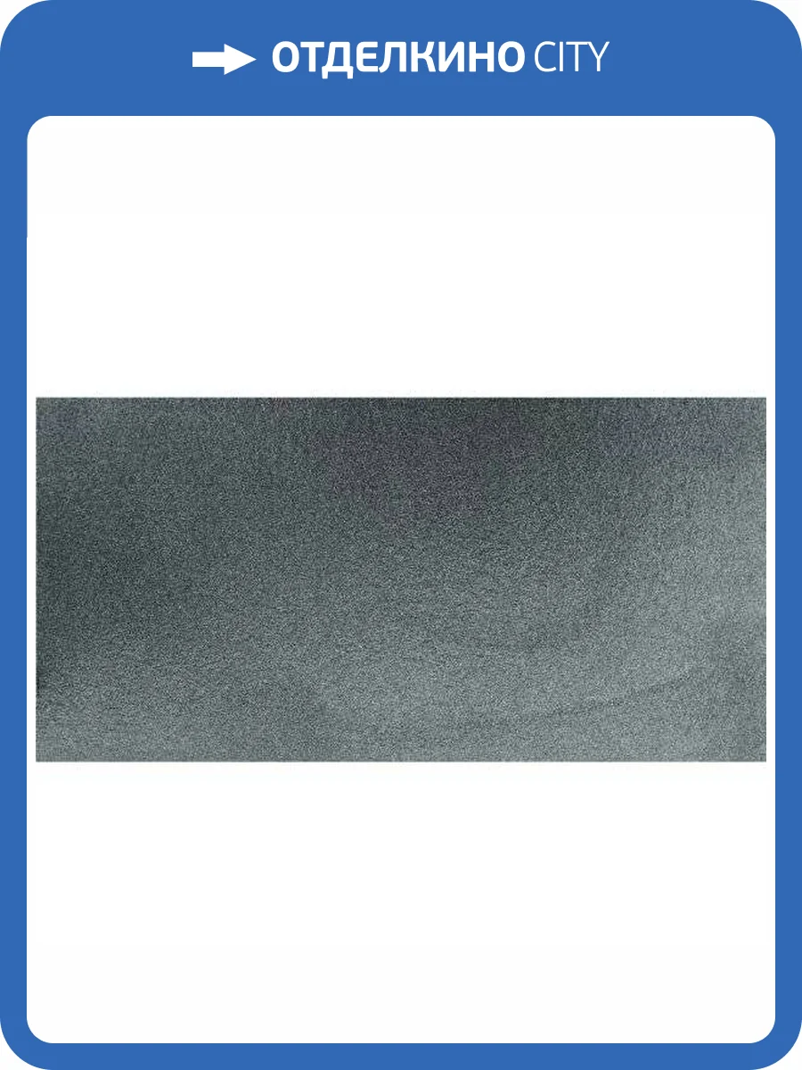 Керамогранит Armano Magic Nero Blast 60x120 фото 3