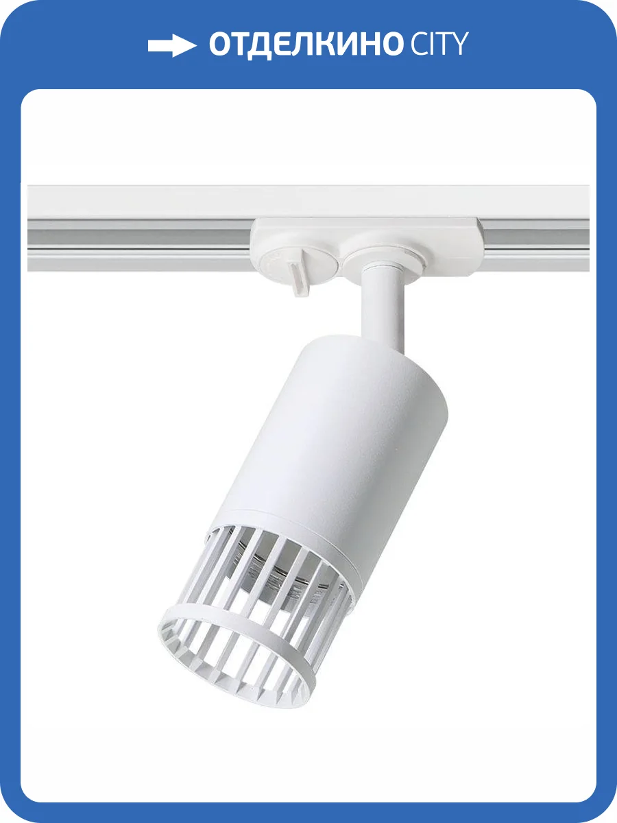 Трековый светильник Wolta Porta WTL-GU10/19W фото 2