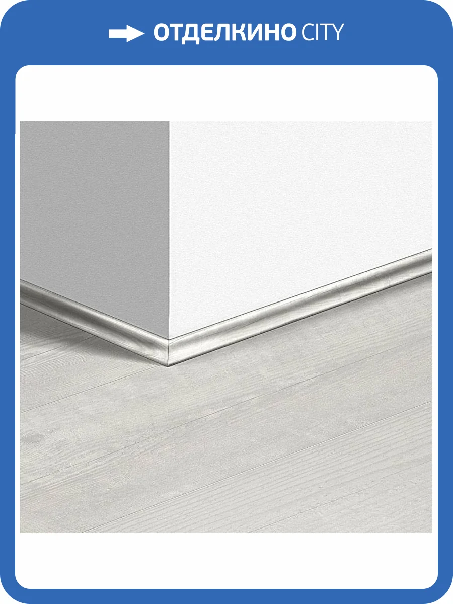 Плинтус Quick-Step QSVSCOT40204 17x17x2400 фото 2
