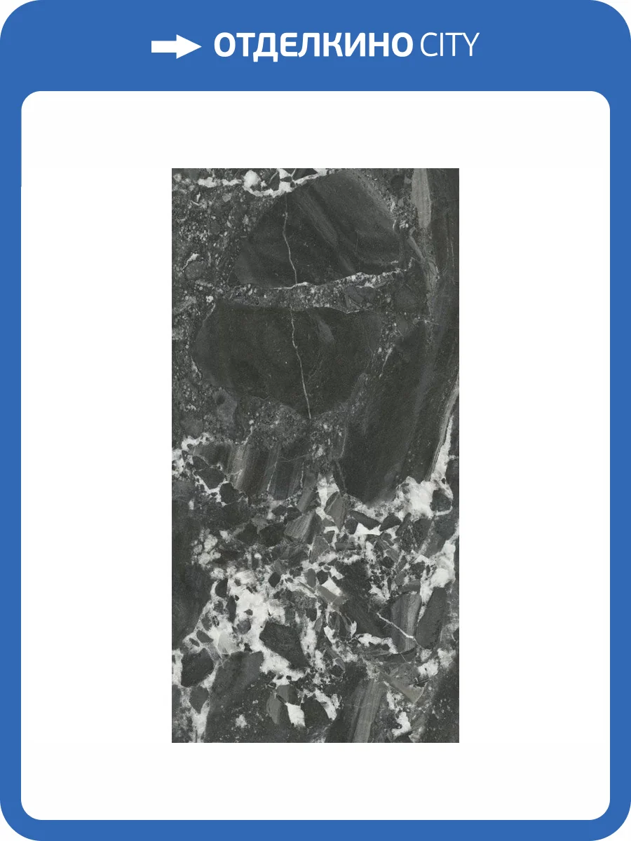 Керамическая плитка Kerama Marazzi Риальто 48007R Черный Глянцевый Обрезной 40x80 фото 26