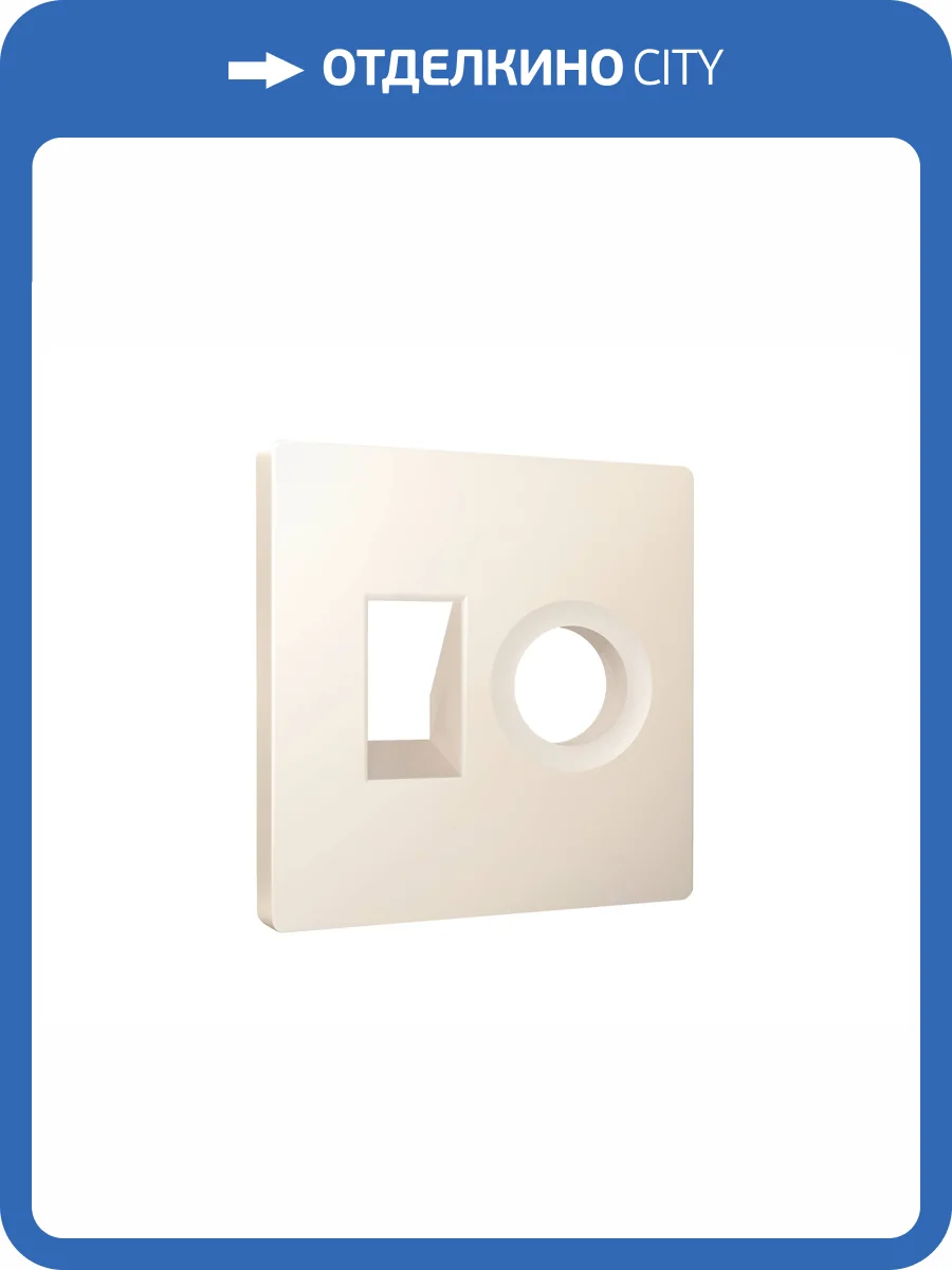 Лицевая панель для компьютерной/телефонной розетки+TV розетки Ambrella Volt Alfa AP3325 бежевый матовый фото 4