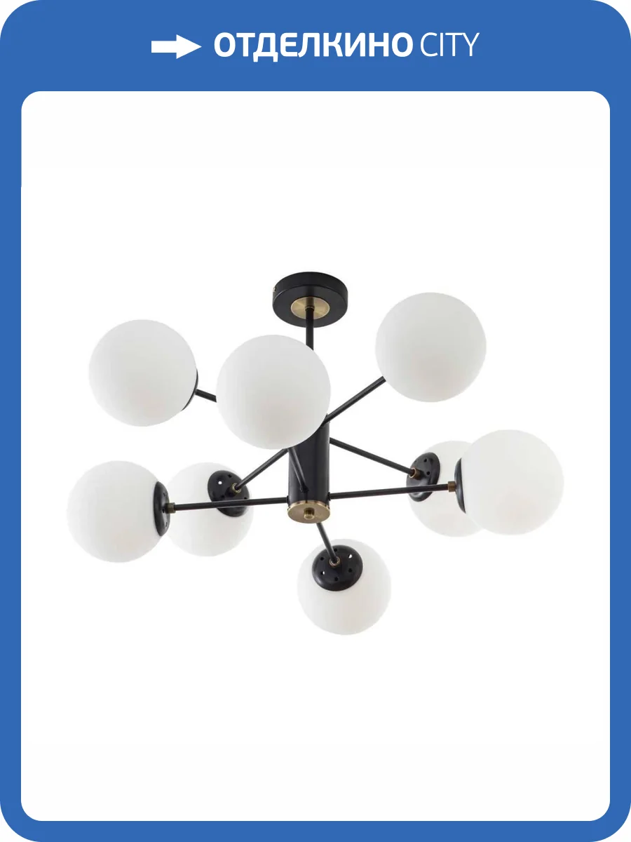 Потолочная люстра Modelux Modemodern MD.8181.8 фото 4