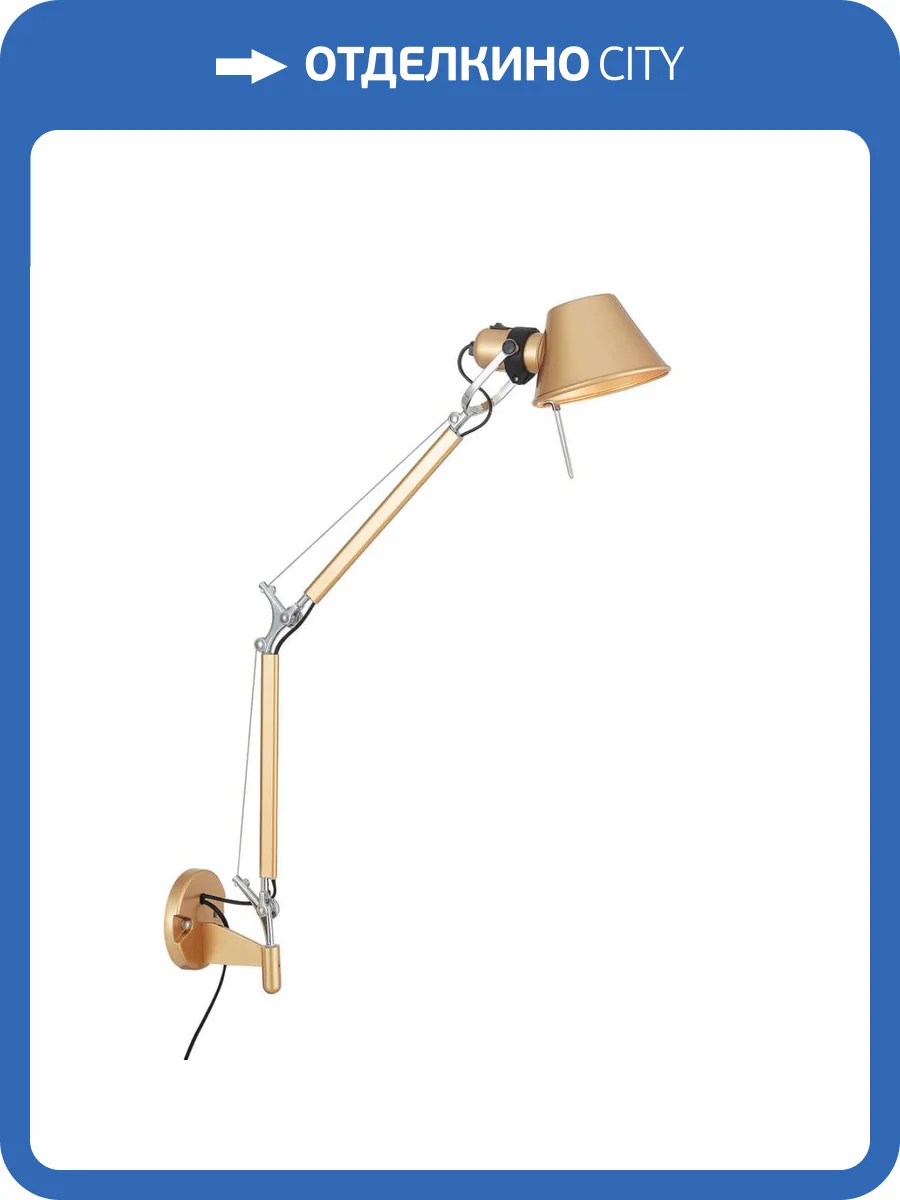 Спот Favourite Legend 2840-1W фото 2