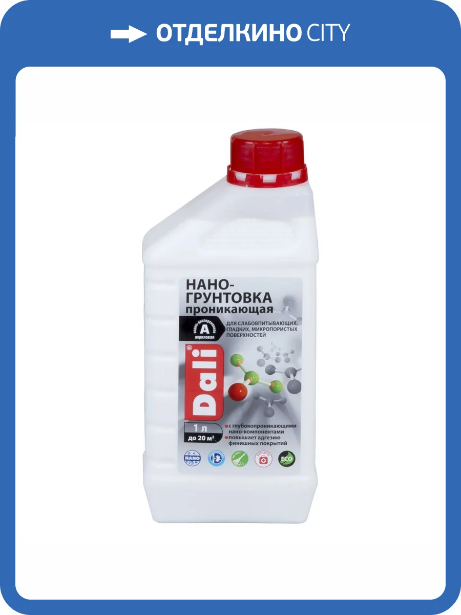 Нано-грунтовка акриловая для наружных и внутренних работ Dali бесцветный 1 л фото 2