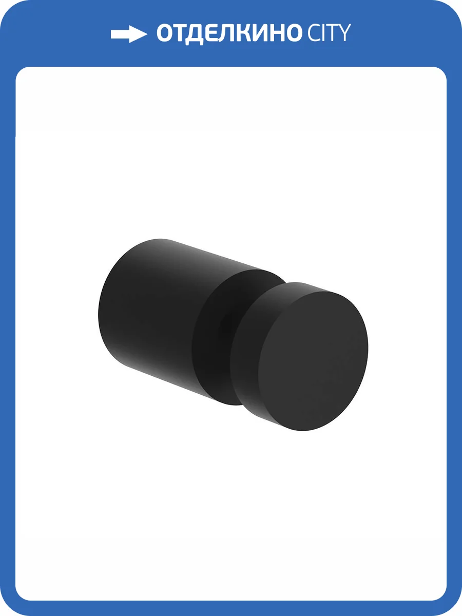 Крючок Wonzon & Woghand Easy WW-8105-1-MB черный матовый фото 3