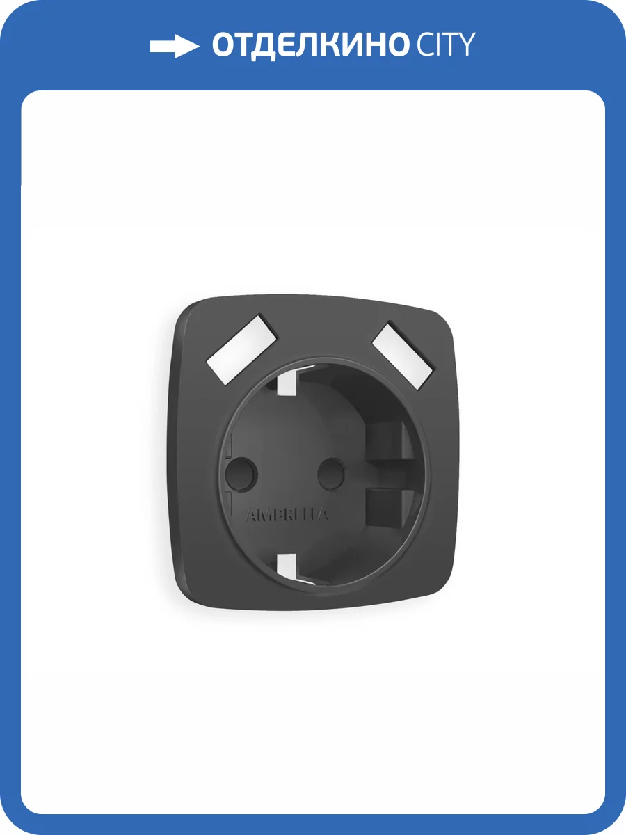 Лицевая панель для электрической розетки с заземлением со шторками 2USB A+A Ambrella Volt Omega OP9090 графит мягкое касание фото 3