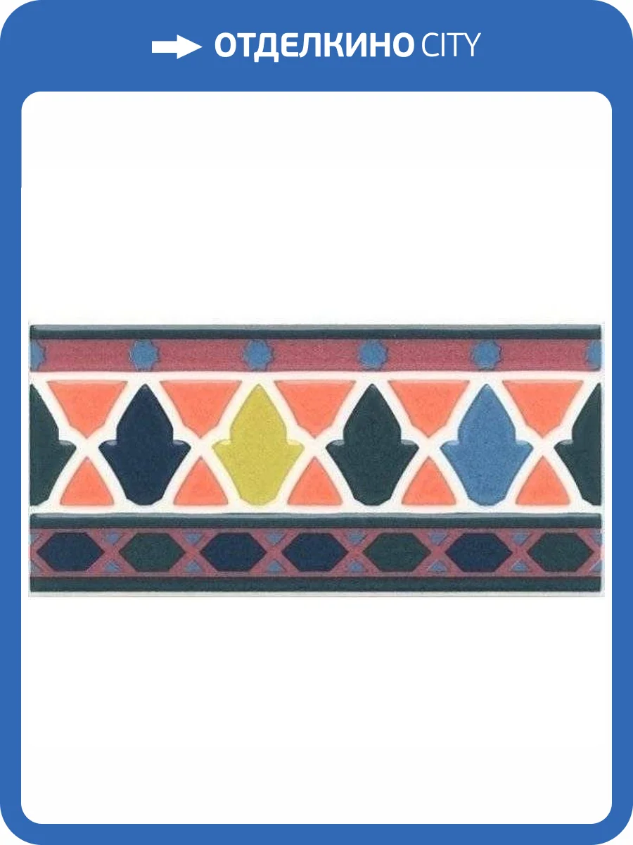 Бордюр Kerama Marazzi Алькасар AD/A446/17000 3x15 фото 2