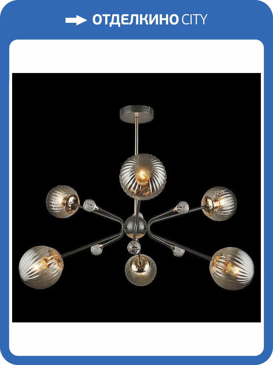 Потолочный светильник Reluce 04901-0.3-06 COFFEE+FGD фото 3