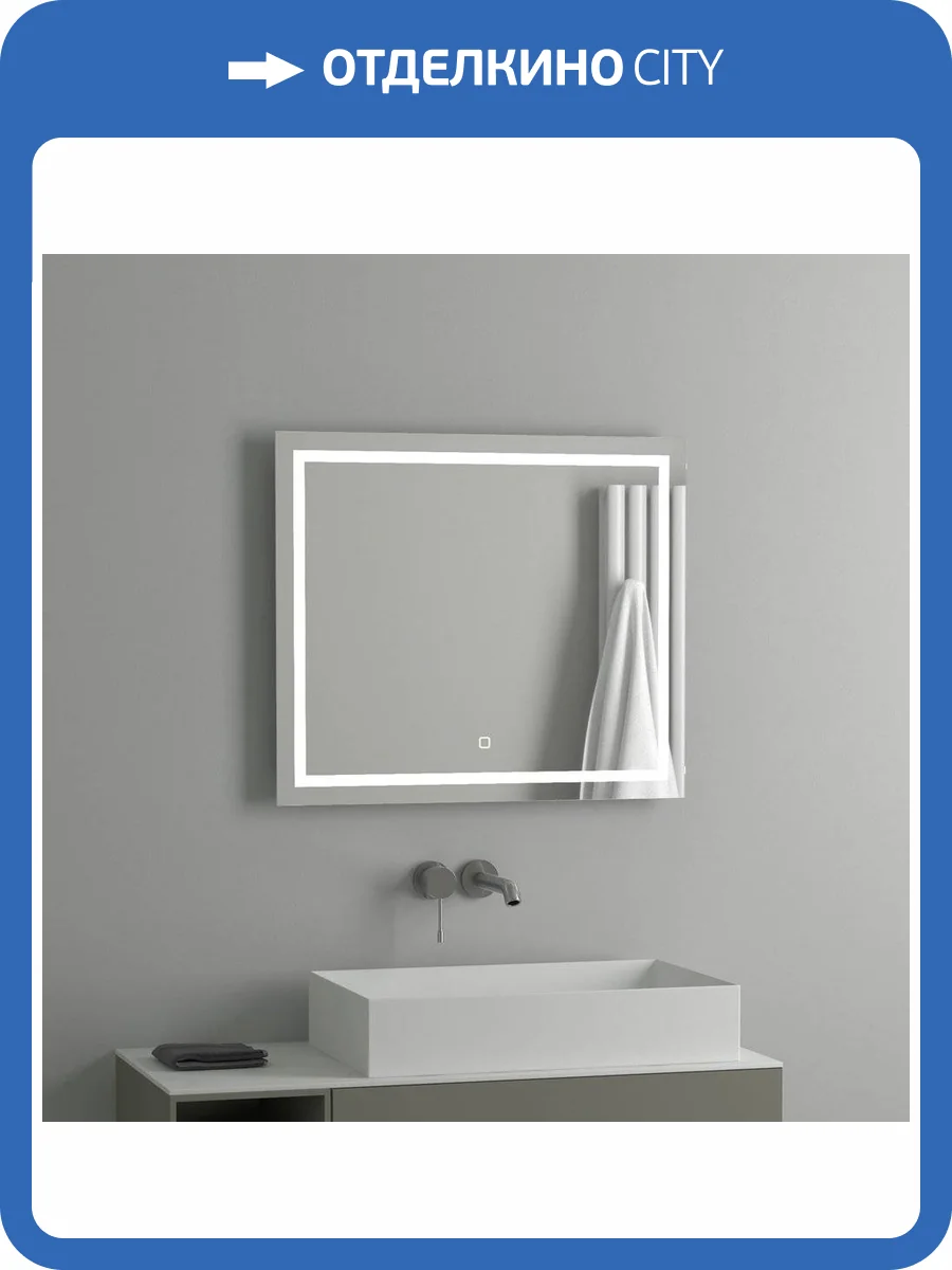 Зеркало Evoform Ledline BY 2434 70х60 фото 7