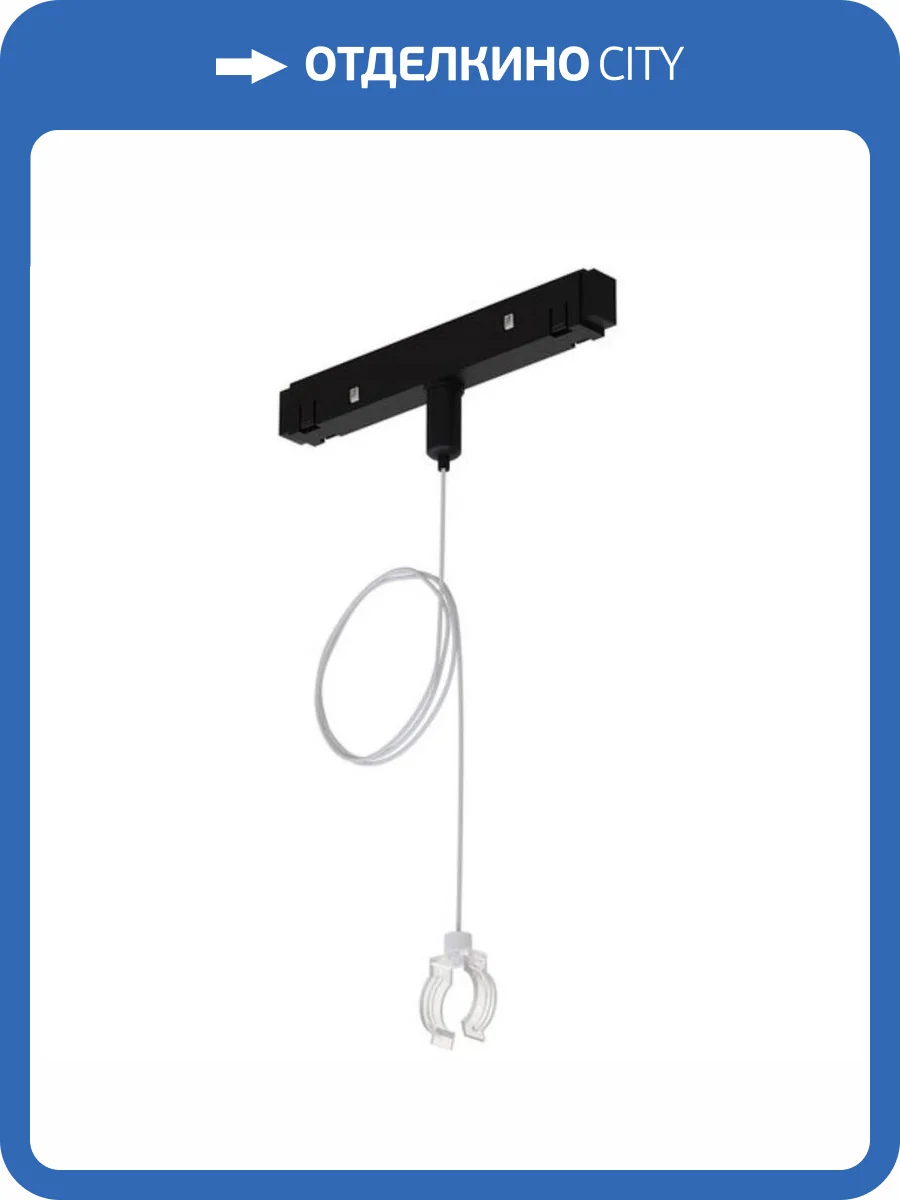 Адаптер Arte Lamp Loop A492306 фото 2